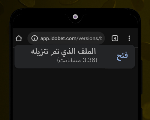 اسمح بتنزيل ملف APK