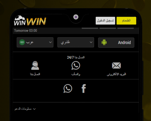 ابحث عن قسم تطبيقات الهاتف