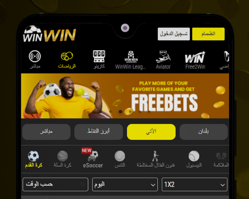 الموقع الرسمي لـ Win Win Bet