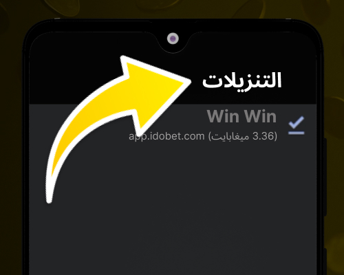 افتح مجلد التنزيلات