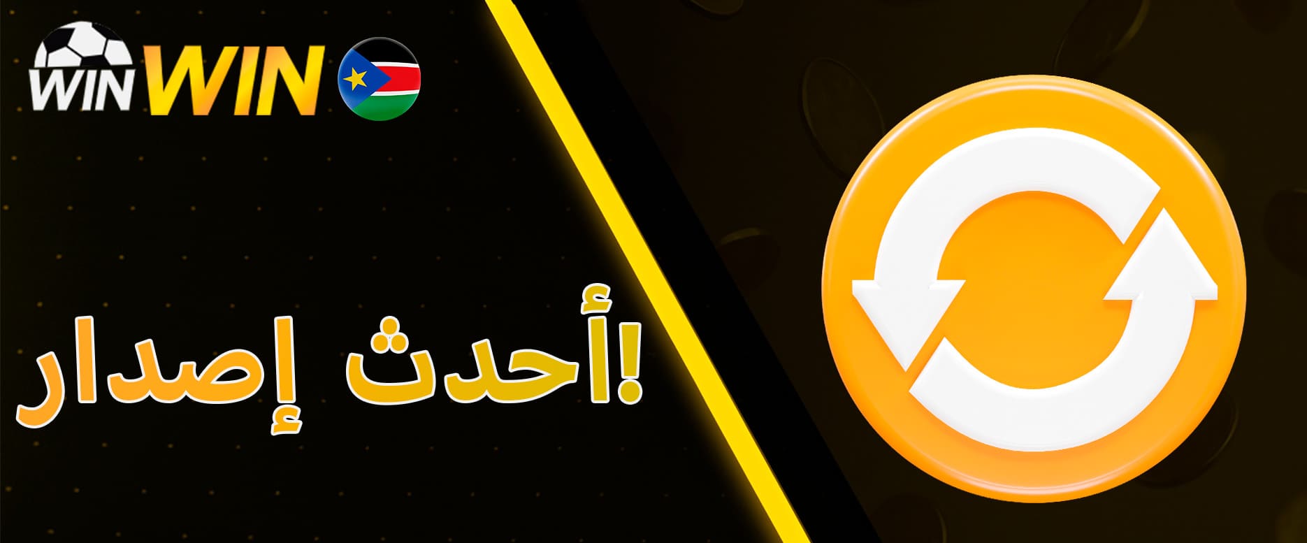 أحدث إصدار