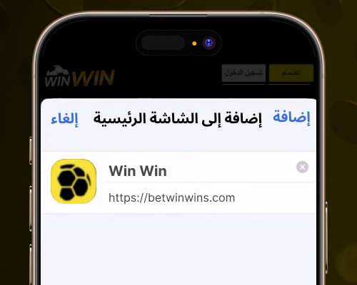 اضبط إعدادات الاختصار