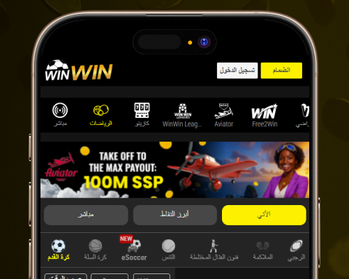 الصفحة الرئيسية لـ Win Win Bet