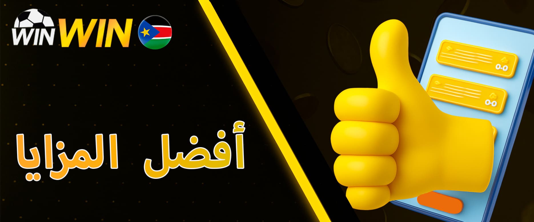 أهم المزايا