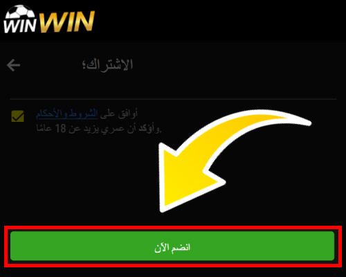 انقر زر التسجيل