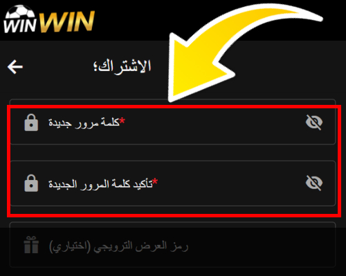 إنشاء وتأكيد كلمة المرور