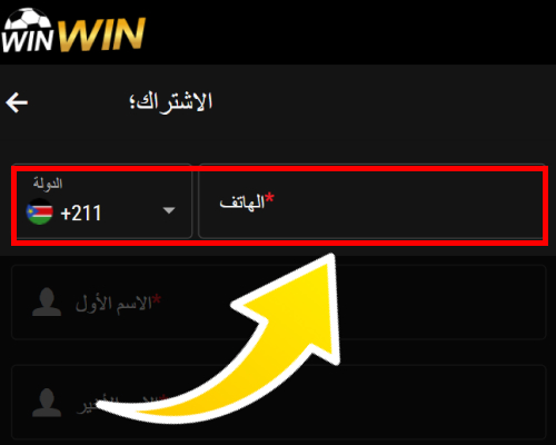 أدخل الدولة ورقم الهاتف