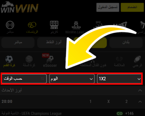 ابحث عن الحدث