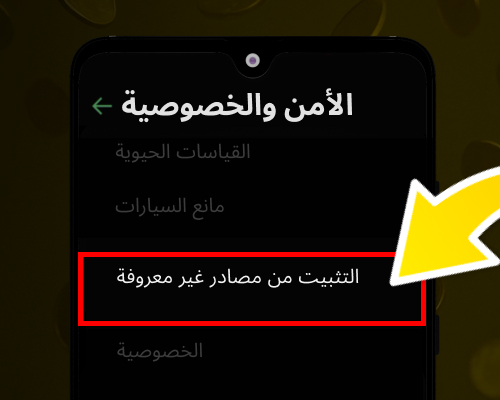 اختر مصادر غير معروفة