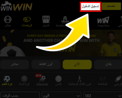 تسجيل الدخول