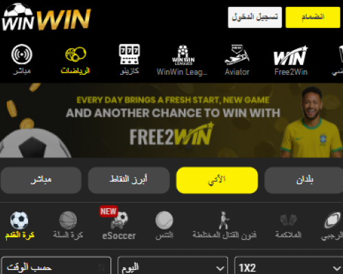 الصفحة الرئيسية لـ WinWinBet